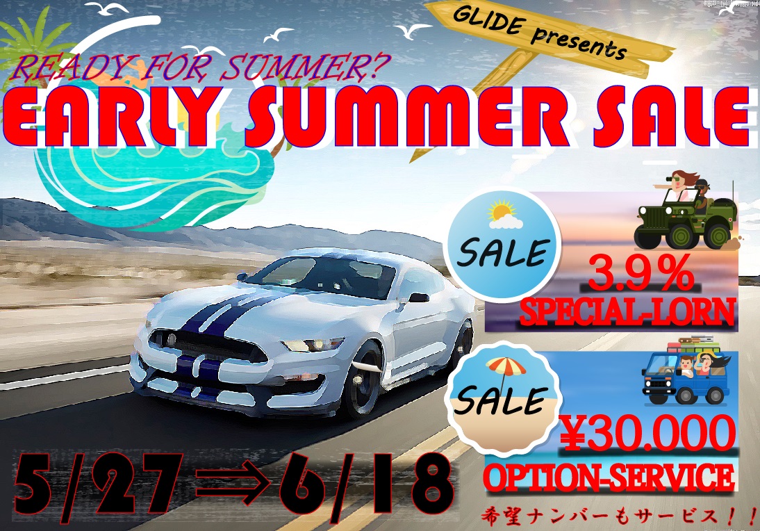 EARLY　SUMMER　SALE！開催中！